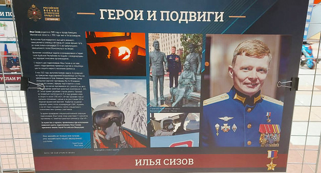 В Иванове открылась выставка, посвященная участникам спецоперации